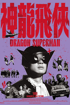 Dragon Ghost Flying Knight (1968)