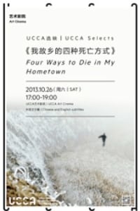 Four Ways to Die in My Hometown (2012)